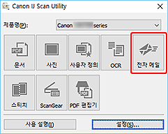 그림: IJ Scan Utility